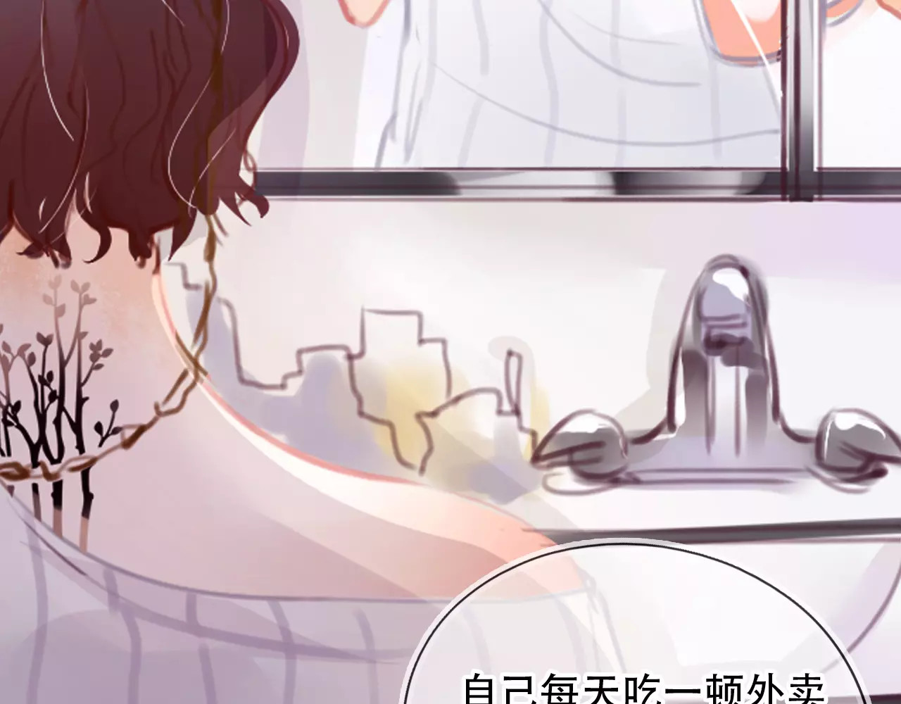 无印良宠 第1话 谁是你主人啦！？ 第52页