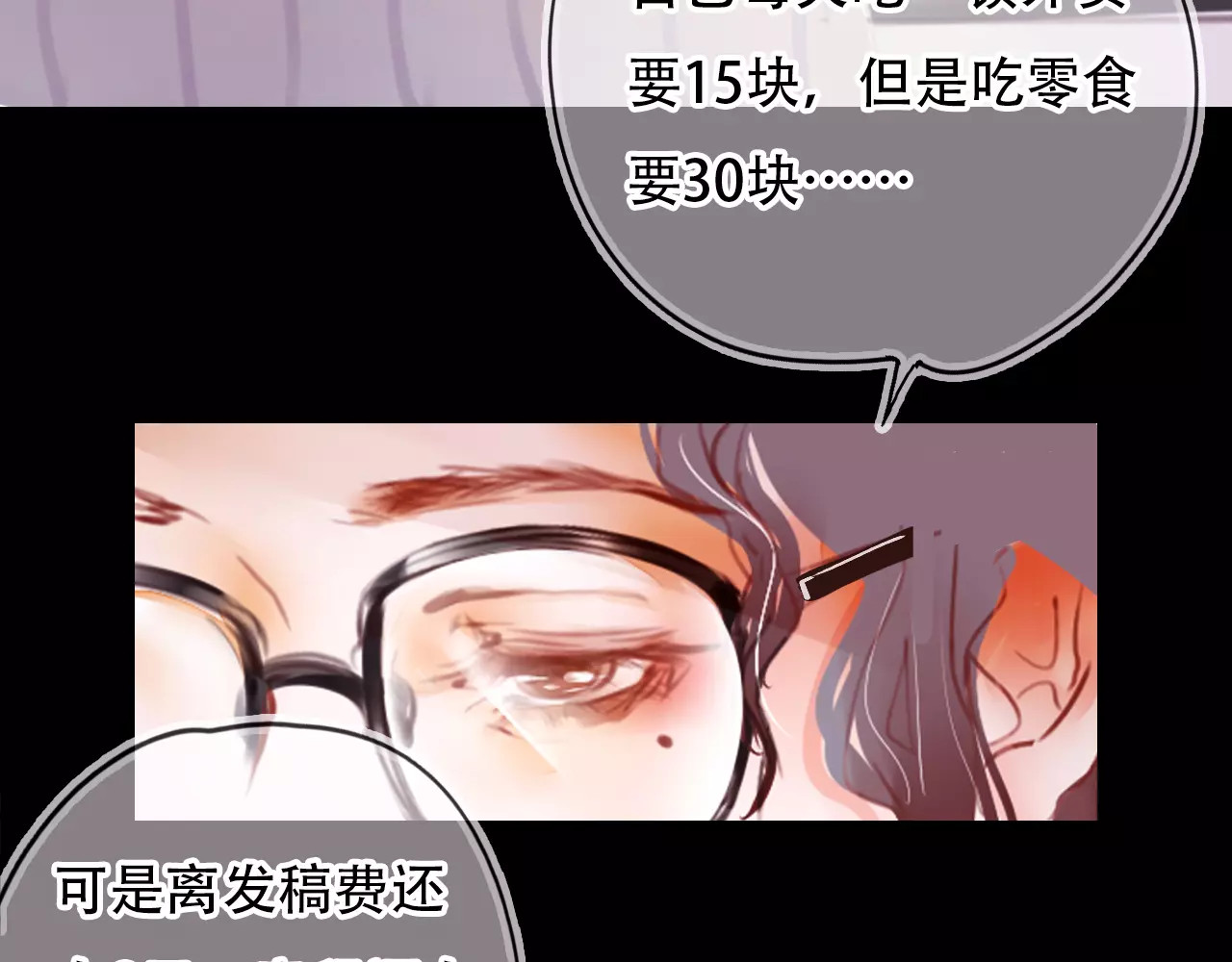 无印良宠 第1话 谁是你主人啦！？ 第53页