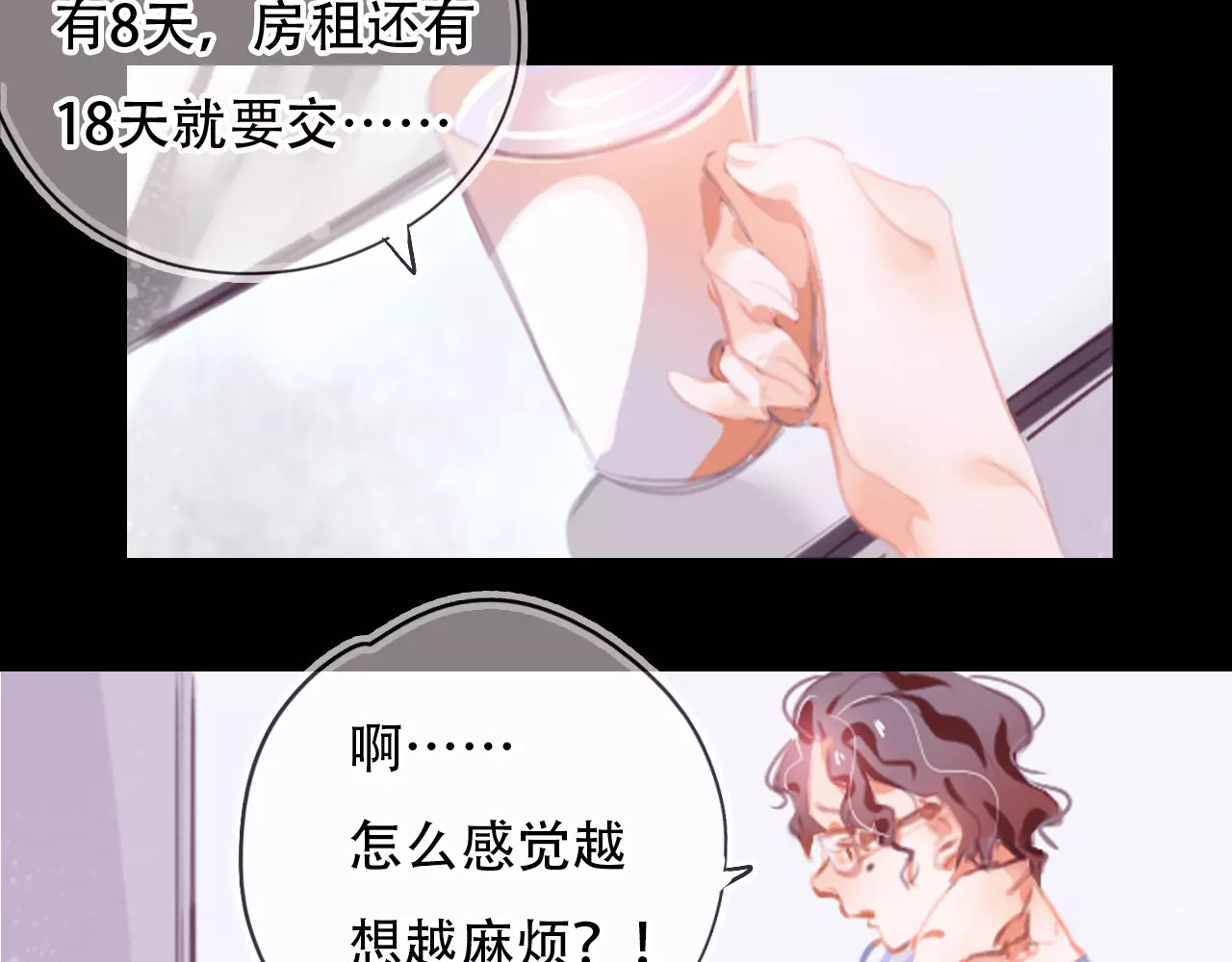 无印良宠 第1话 谁是你主人啦！？ 第54页