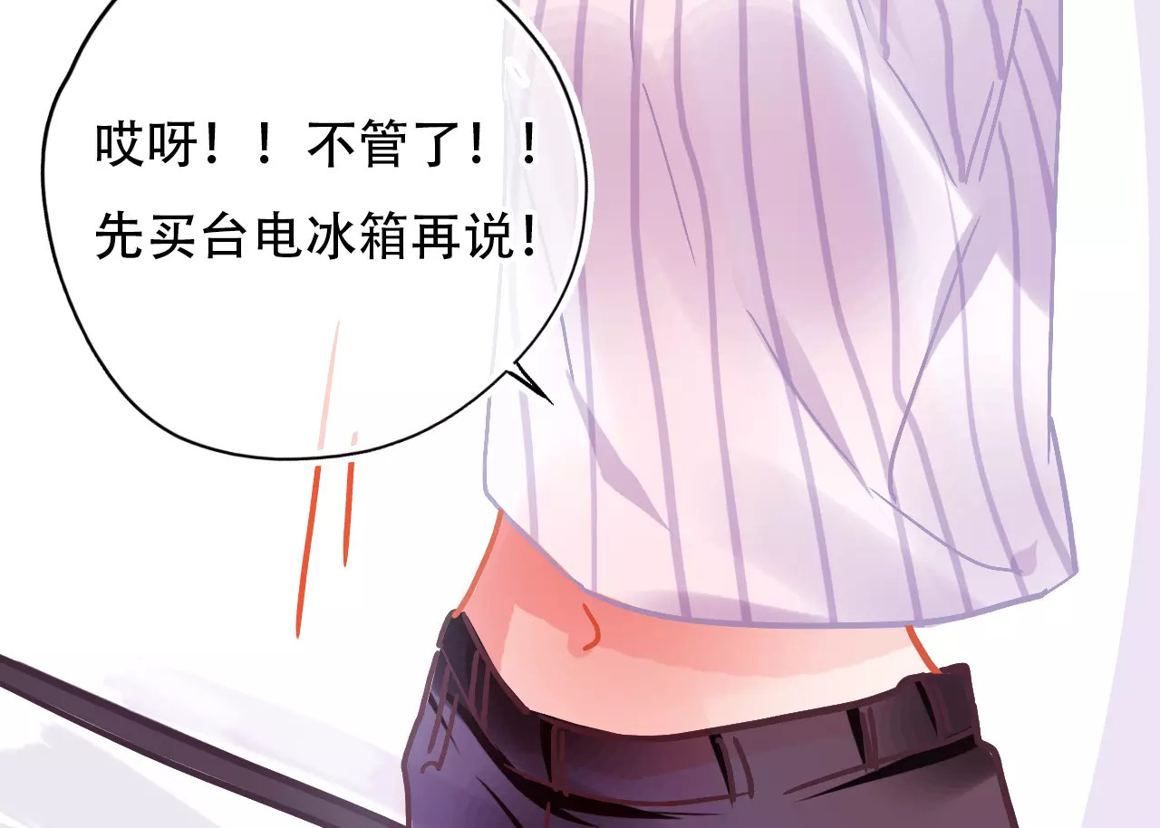 无印良宠 第1话 谁是你主人啦！？ 第57页