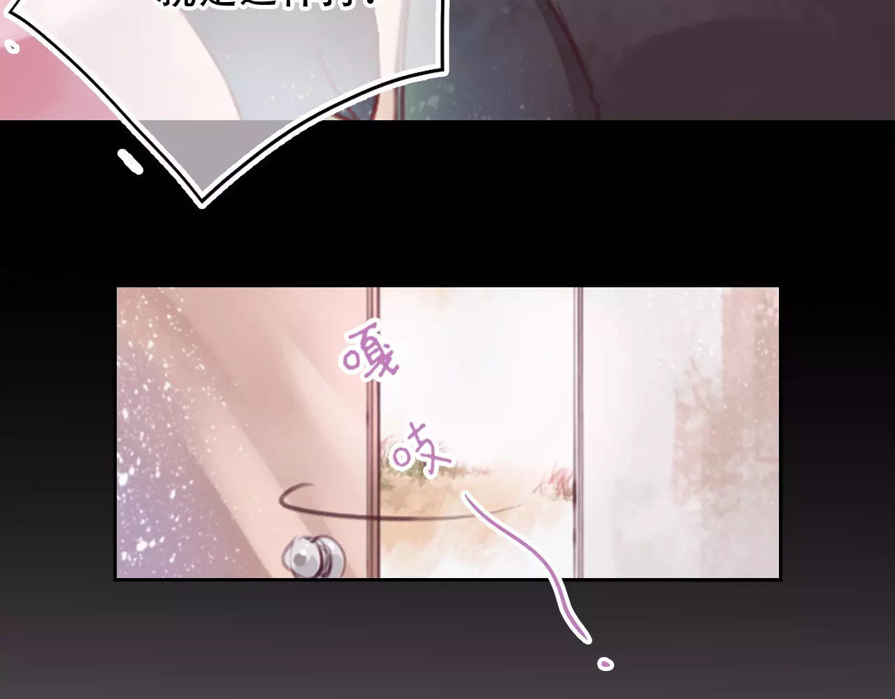 无印良宠 第1话 谁是你主人啦！？ 第63页