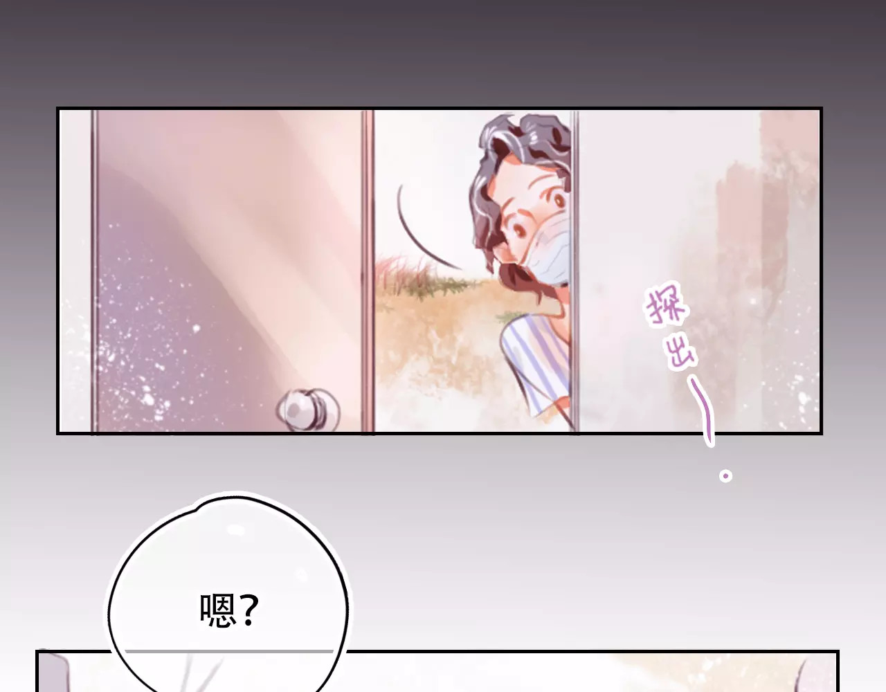 无印良宠 第1话 谁是你主人啦！？ 第64页