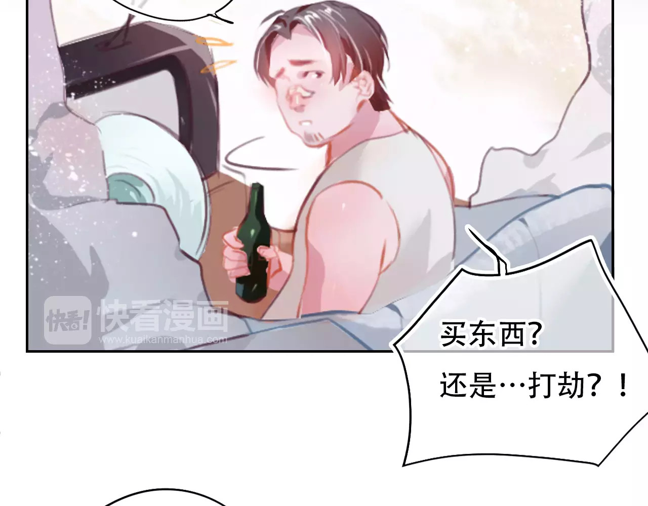 无印良宠 第1话 谁是你主人啦！？ 第65页