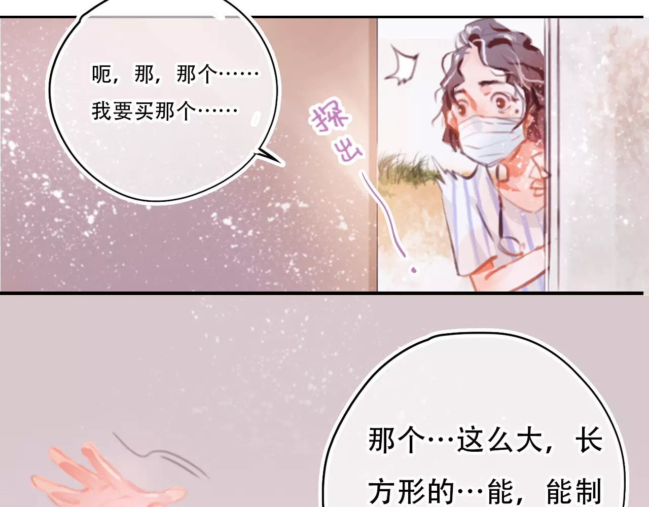 无印良宠 第1话 谁是你主人啦！？ 第66页