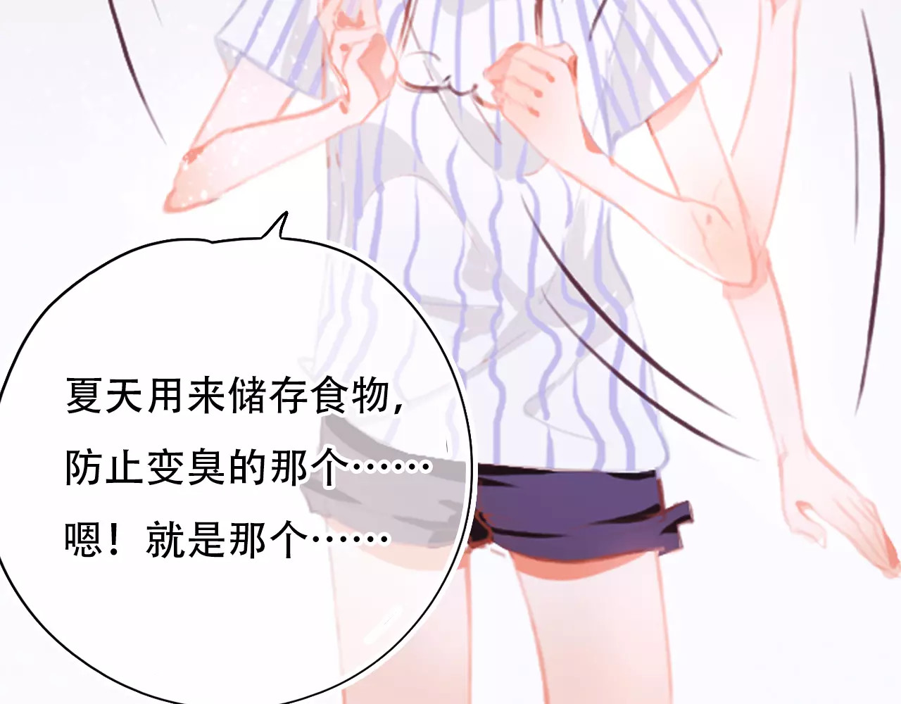 无印良宠 第1话 谁是你主人啦！？ 第68页