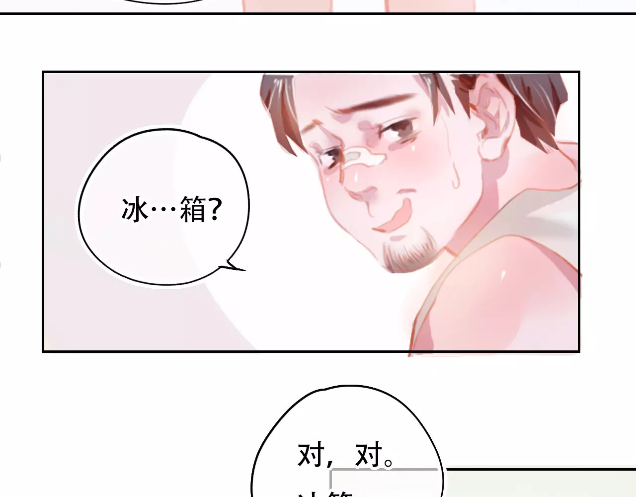 无印良宠 第1话 谁是你主人啦！？ 第69页