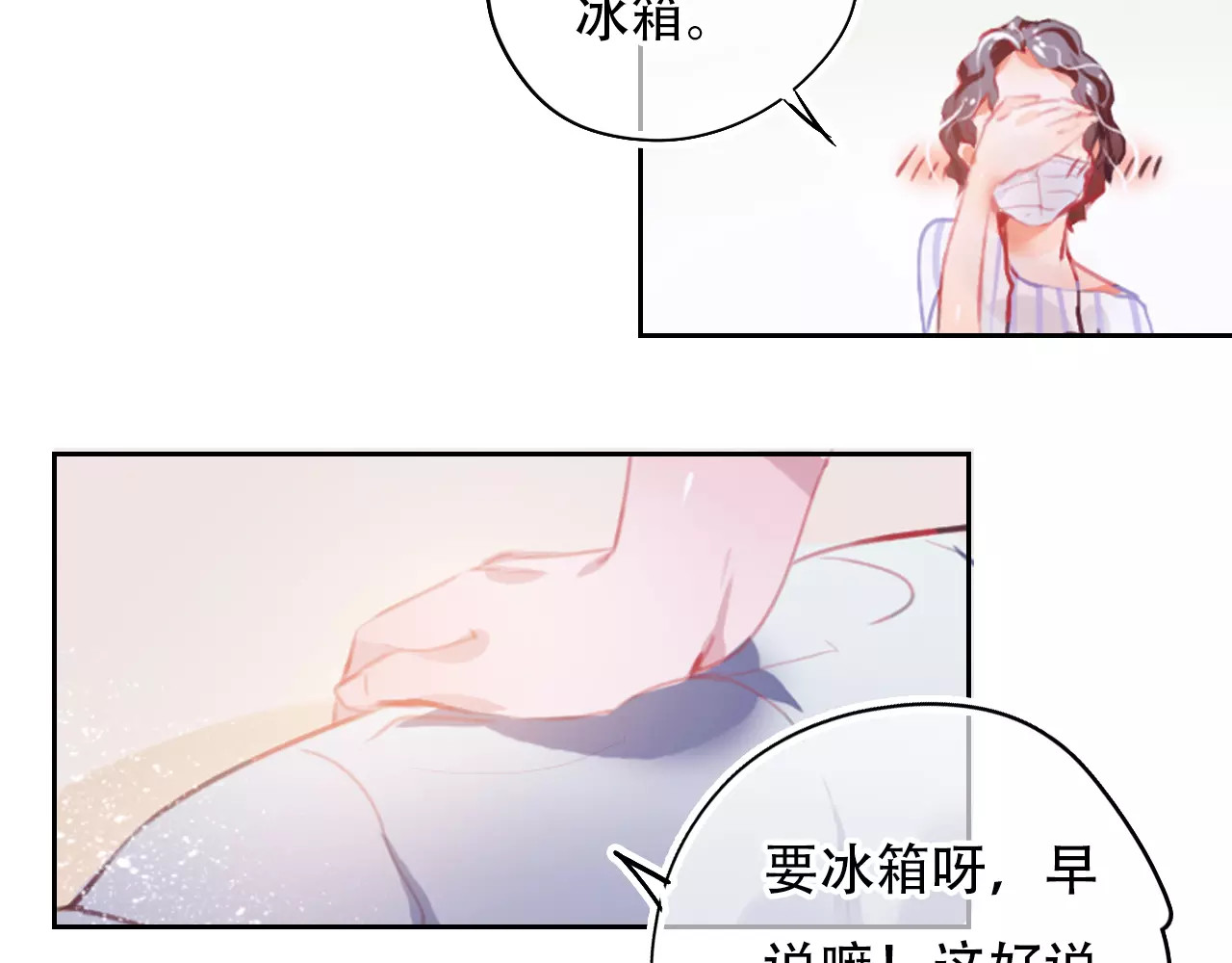 无印良宠 第1话 谁是你主人啦！？ 第70页