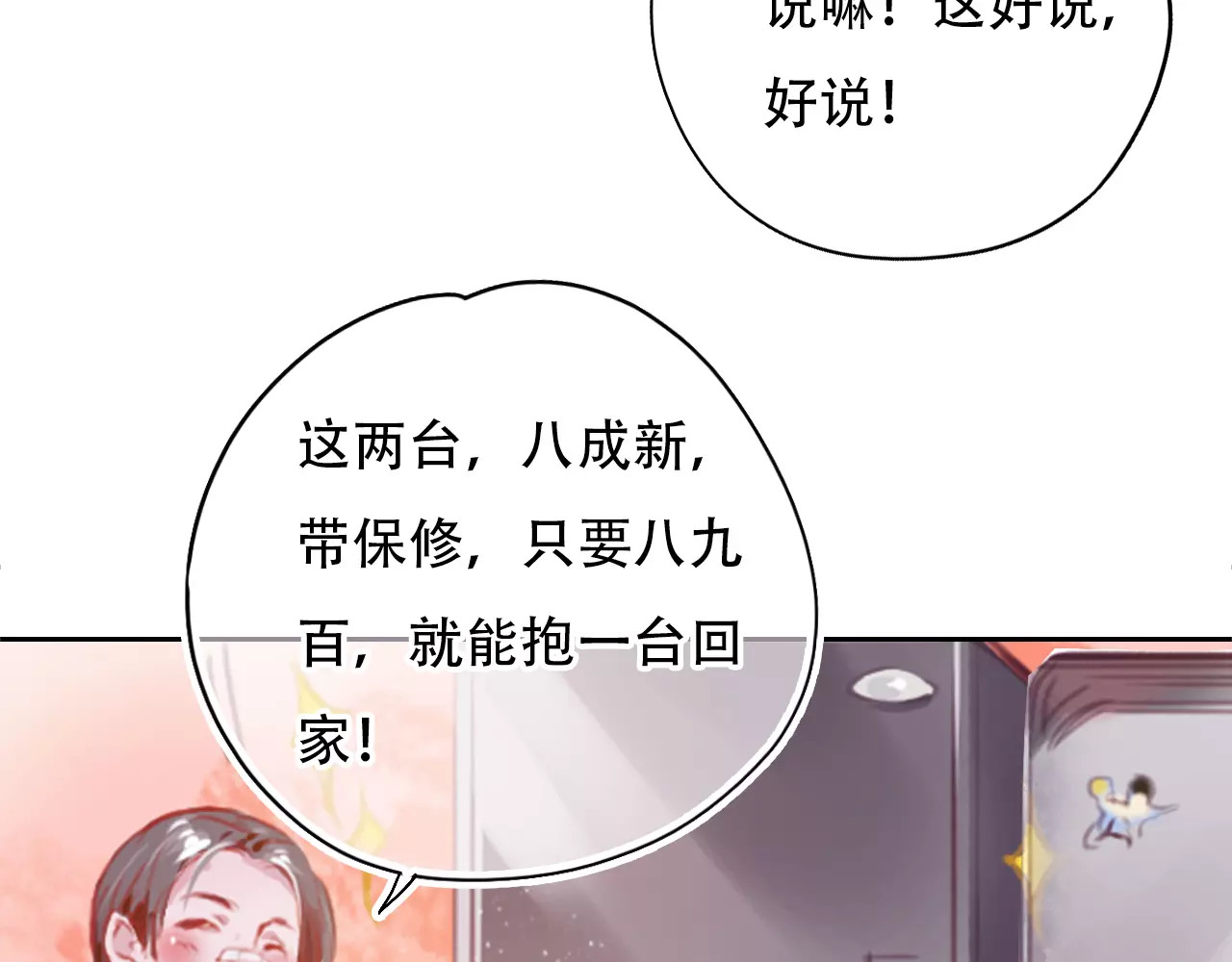 无印良宠 第1话 谁是你主人啦！？ 第71页