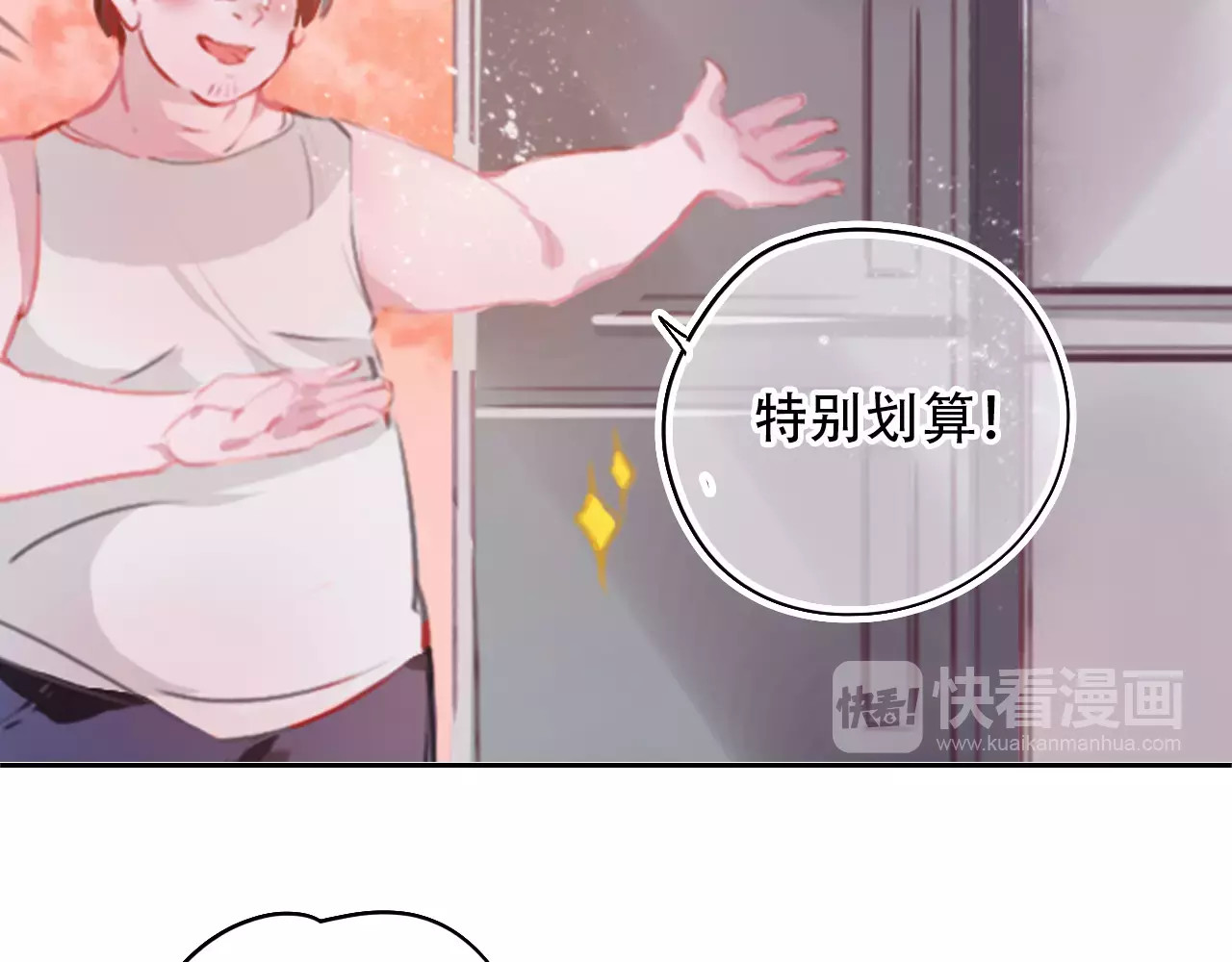 无印良宠 第1话 谁是你主人啦！？ 第72页