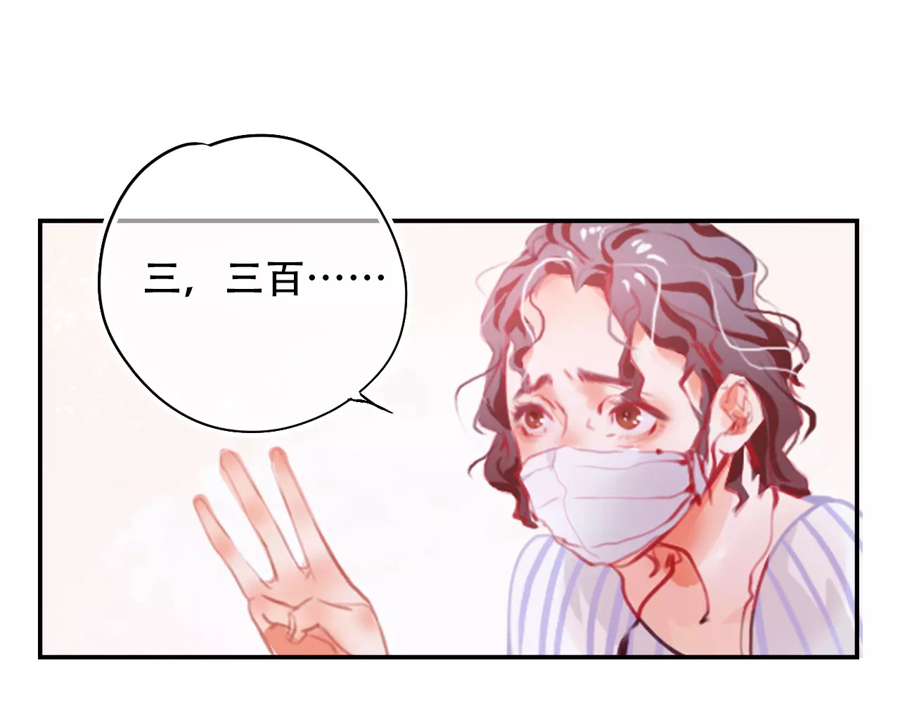 无印良宠 第1话 谁是你主人啦！？ 第76页