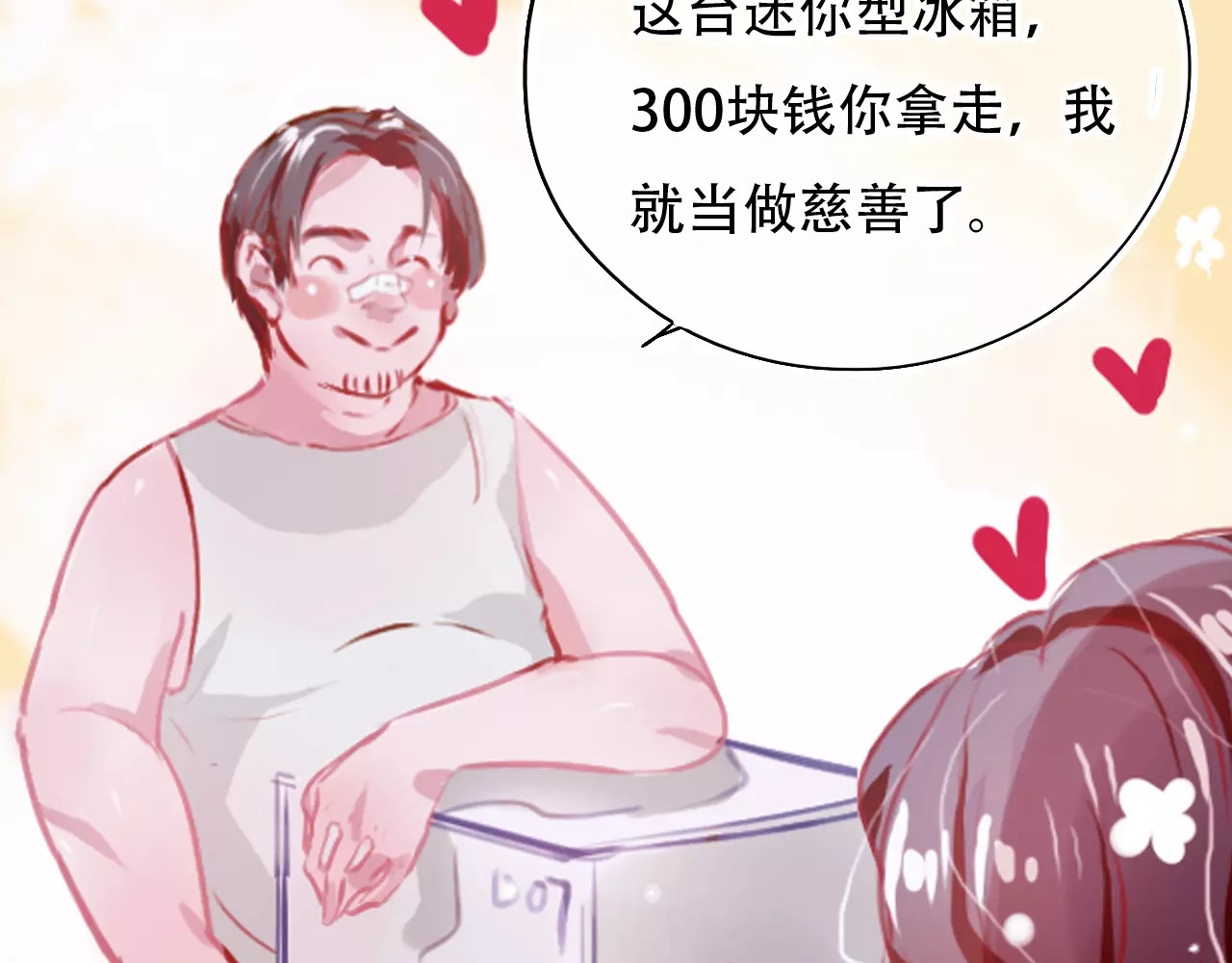 无印良宠 第1话 谁是你主人啦！？ 第79页