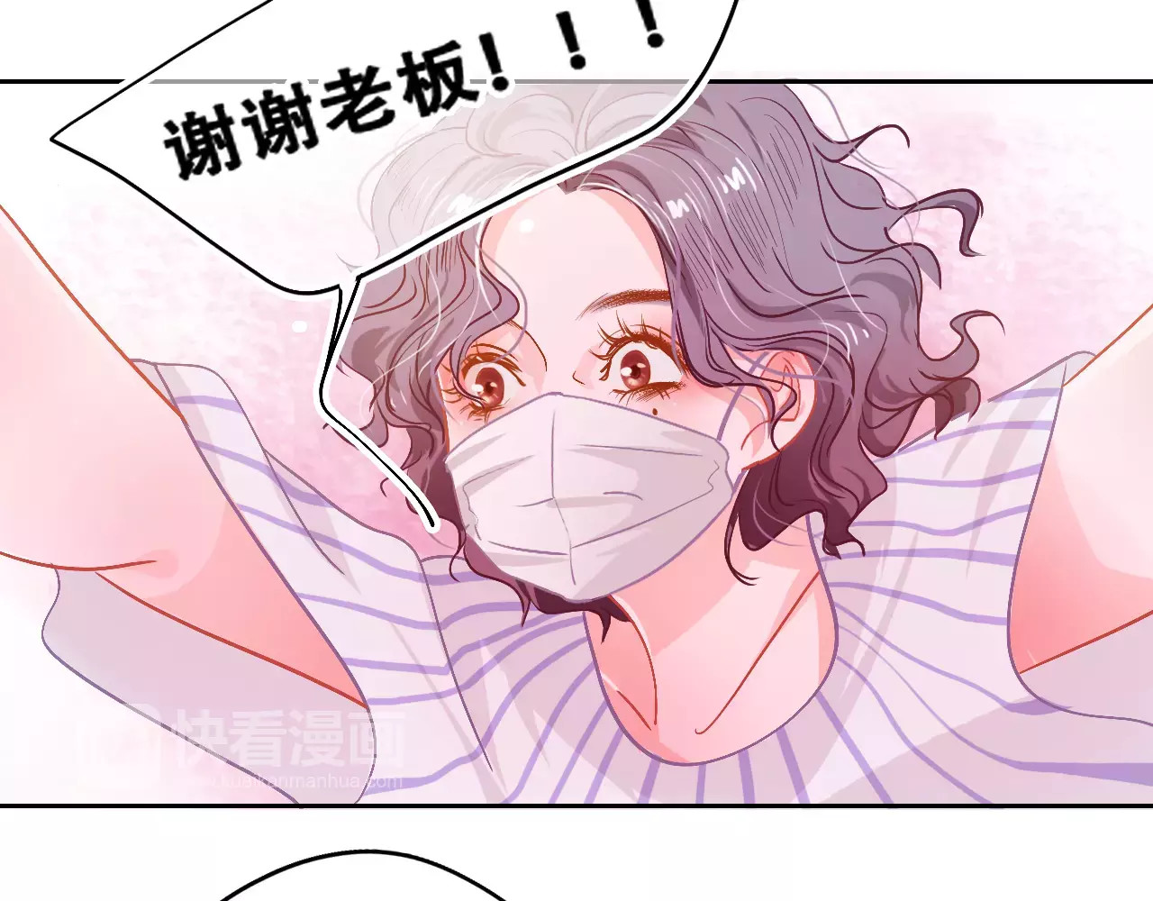 无印良宠 第1话 谁是你主人啦！？ 第81页