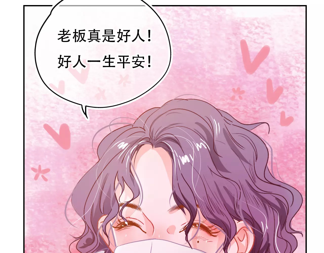 无印良宠 第1话 谁是你主人啦！？ 第82页