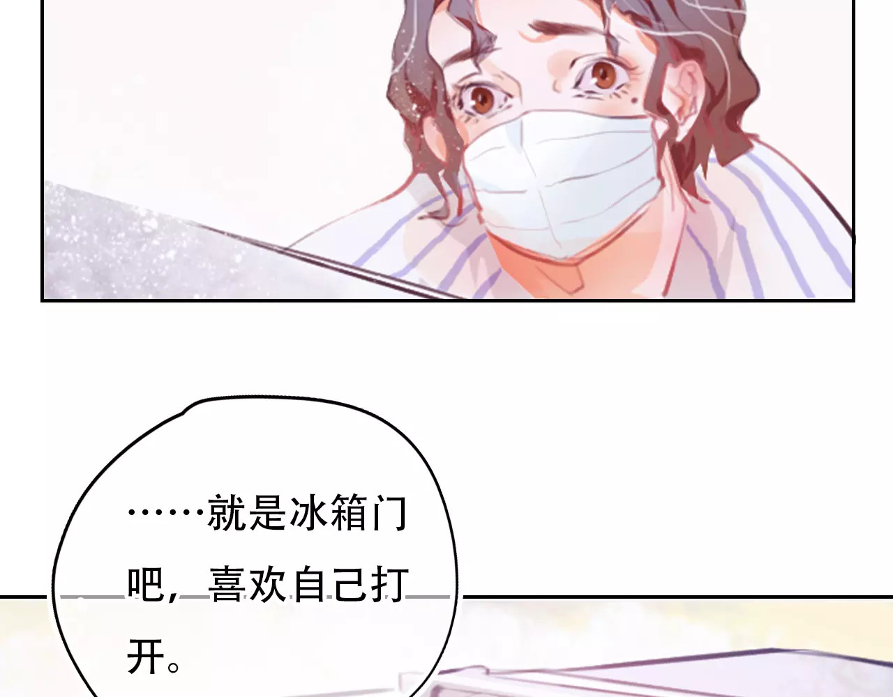 无印良宠 第1话 谁是你主人啦！？ 第85页
