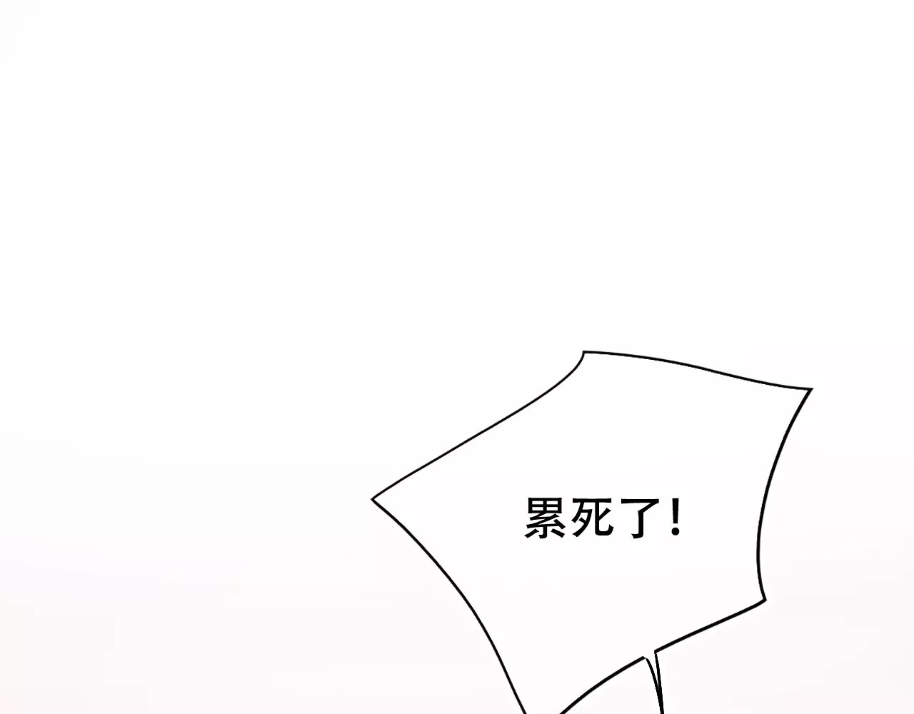 无印良宠 第1话 谁是你主人啦！？ 第97页