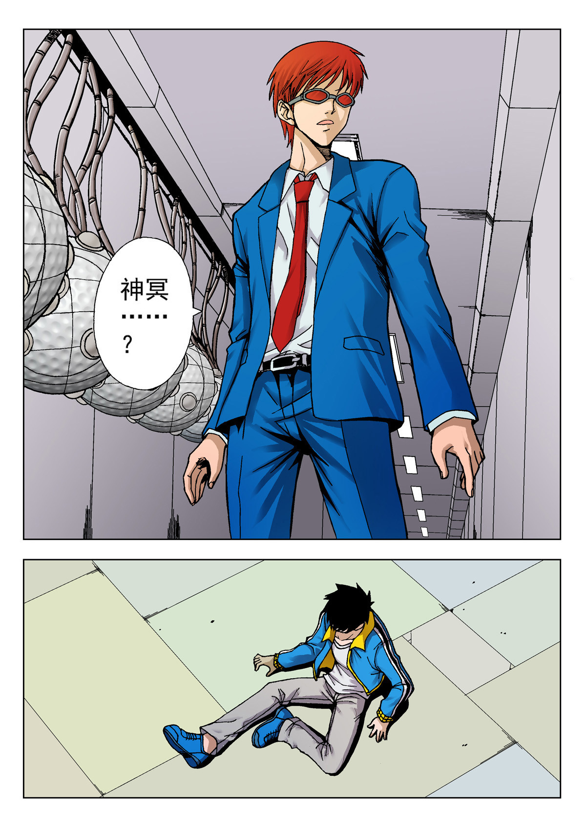 异能者S 6.深褐（2） 第16页