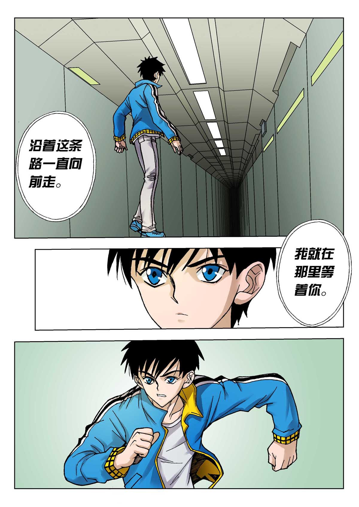 异能者S 6.深褐（2） 第19页
