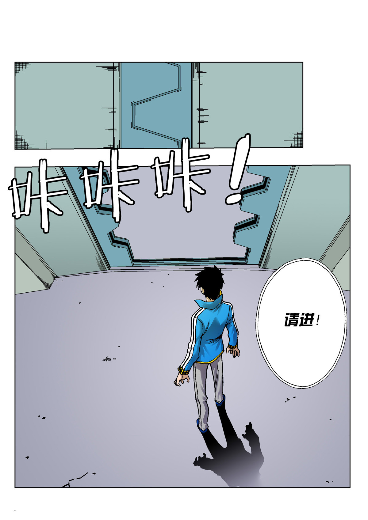 异能者S 6.深褐（2） 第20页