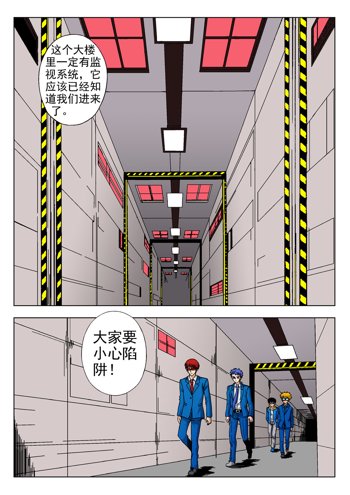 异能者S 6.深褐（2） 第6页
