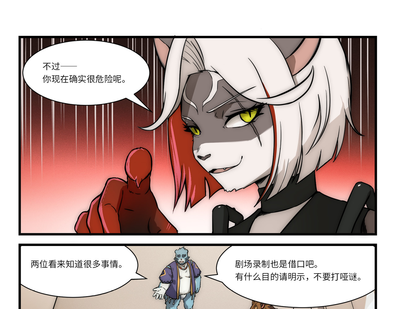 狛纳·大愿归梦 第4话 玩偶之祸 第12页