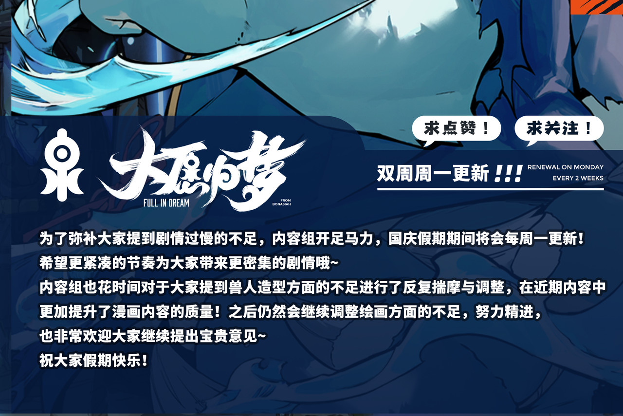 狛纳·大愿归梦 第4话 玩偶之祸 第23页