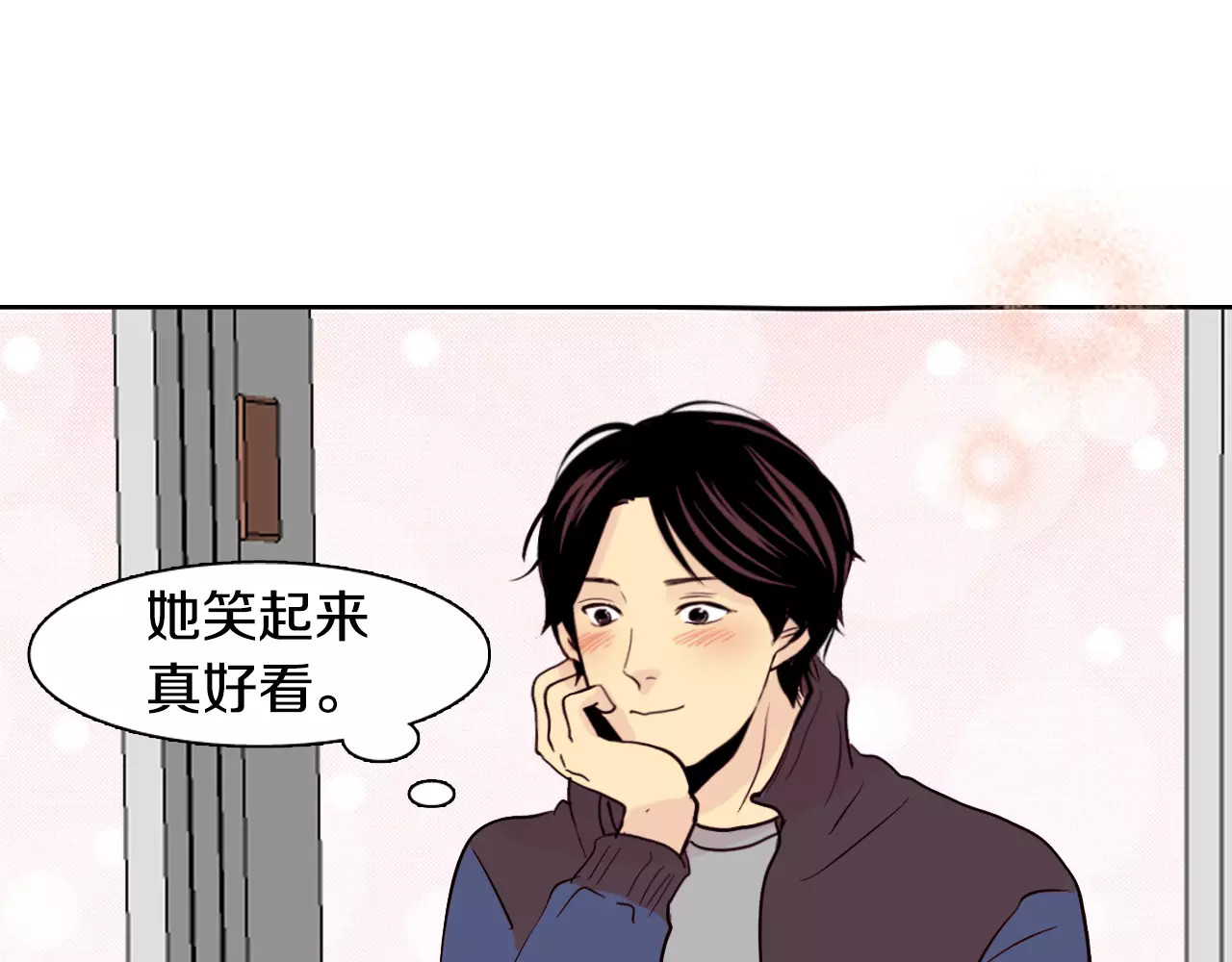 平行暗恋 第1话 不知道名字的单恋 第11页