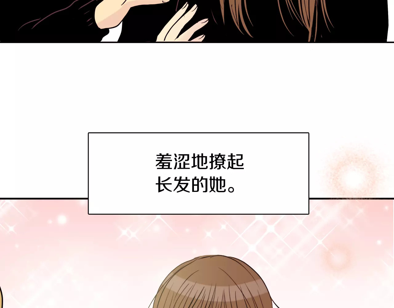 平行暗恋 第1话 不知道名字的单恋 第14页
