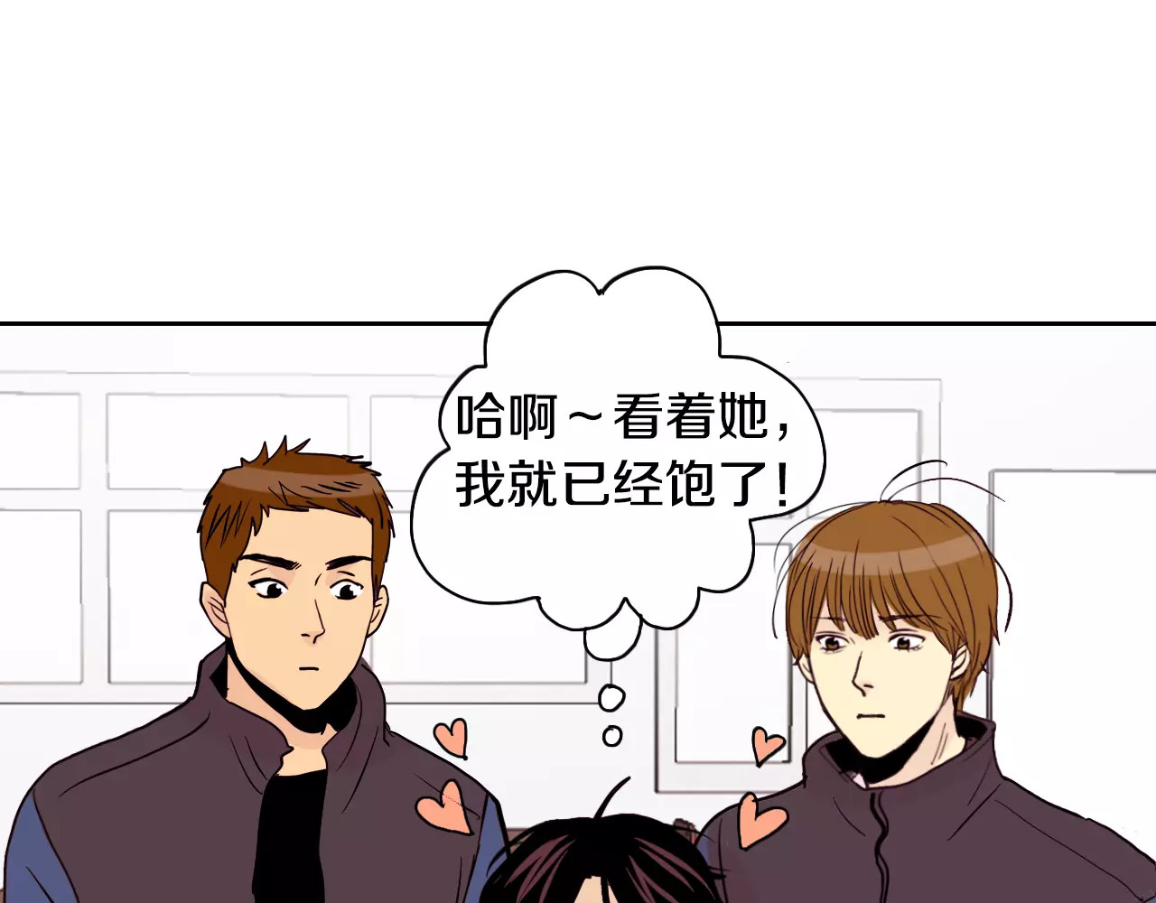 平行暗恋 第1话 不知道名字的单恋 第16页