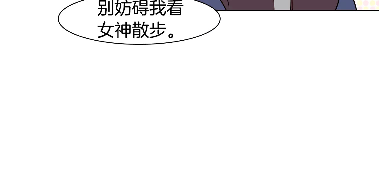 平行暗恋 第1话 不知道名字的单恋 第20页