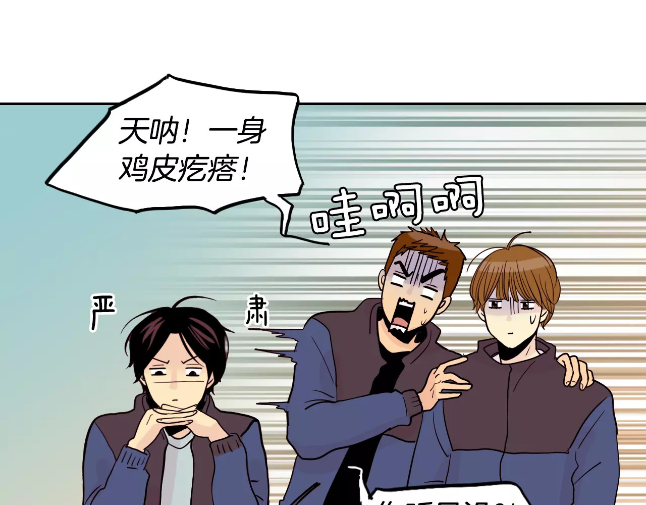 平行暗恋 第1话 不知道名字的单恋 第21页