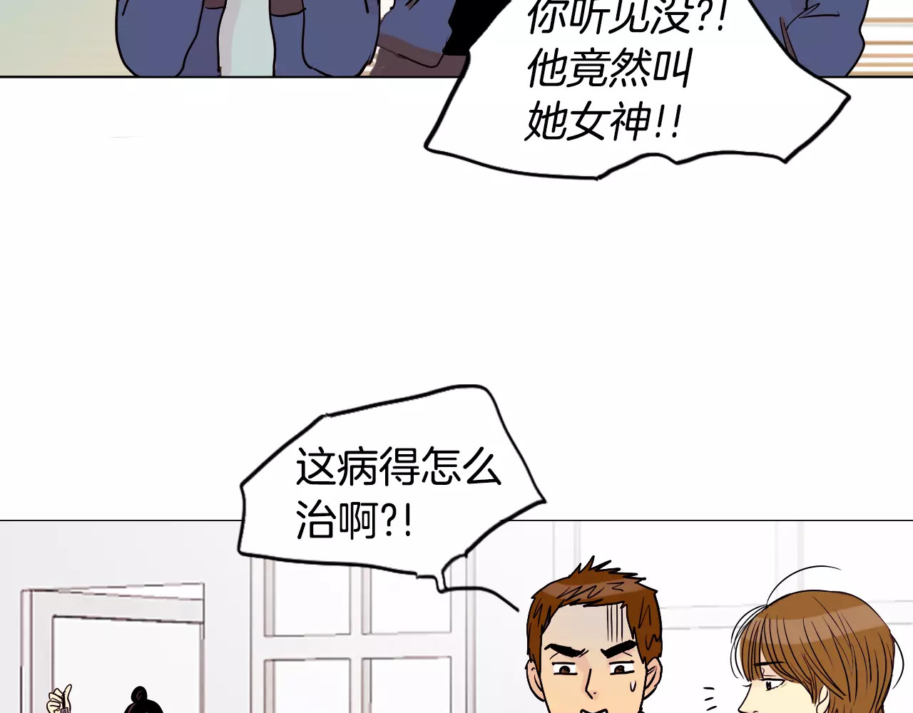 平行暗恋 第1话 不知道名字的单恋 第22页