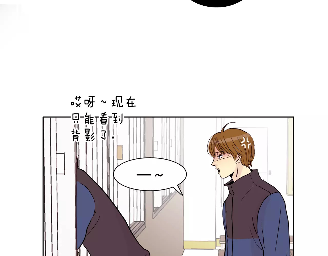 平行暗恋 第1话 不知道名字的单恋 第28页