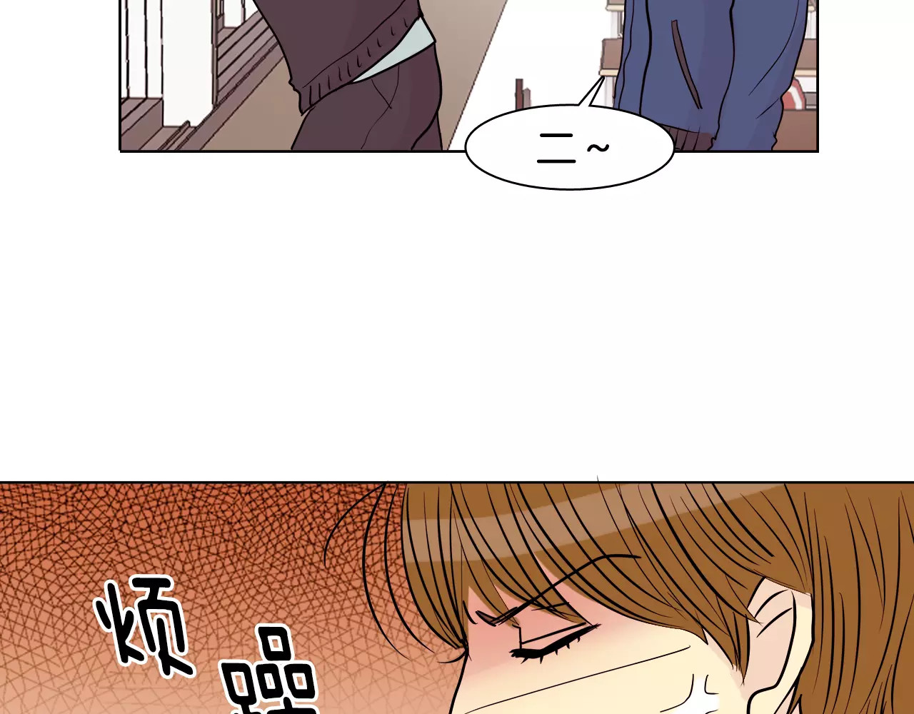 平行暗恋 第1话 不知道名字的单恋 第29页