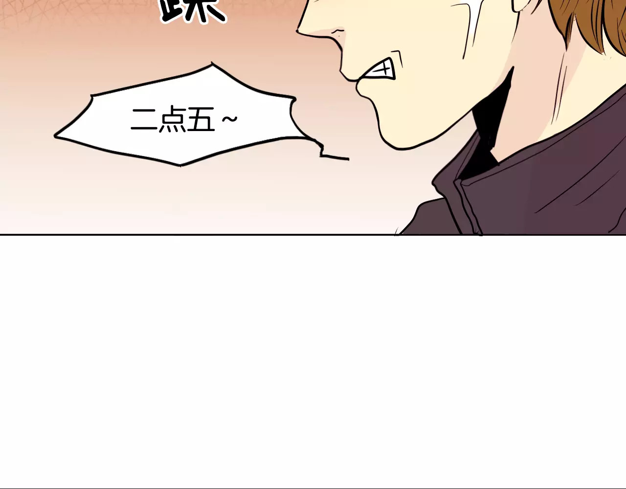 平行暗恋 第1话 不知道名字的单恋 第30页