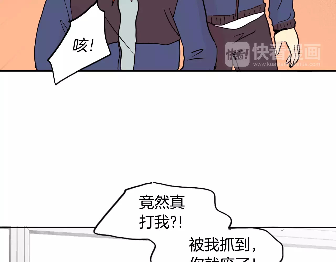 平行暗恋 第1话 不知道名字的单恋 第32页