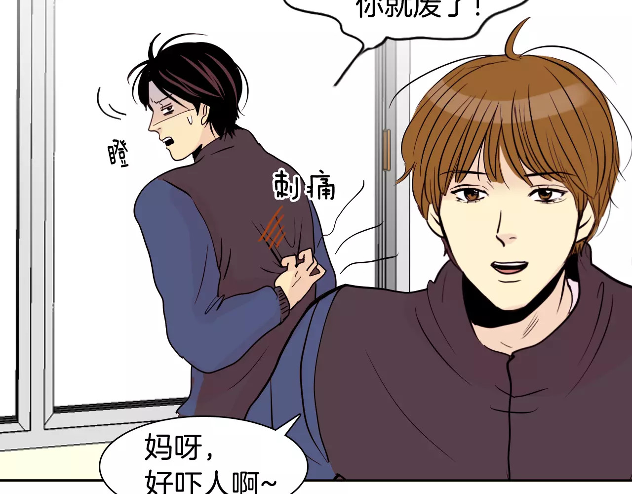 平行暗恋 第1话 不知道名字的单恋 第33页