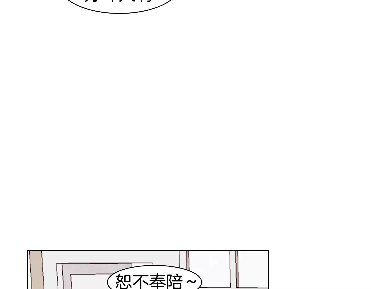 平行暗恋 第1话 不知道名字的单恋 第34页