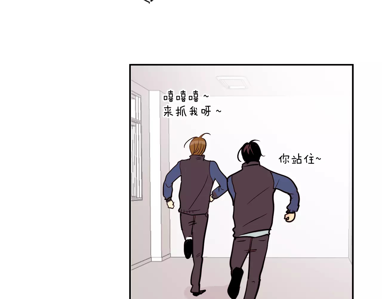 平行暗恋 第1话 不知道名字的单恋 第36页