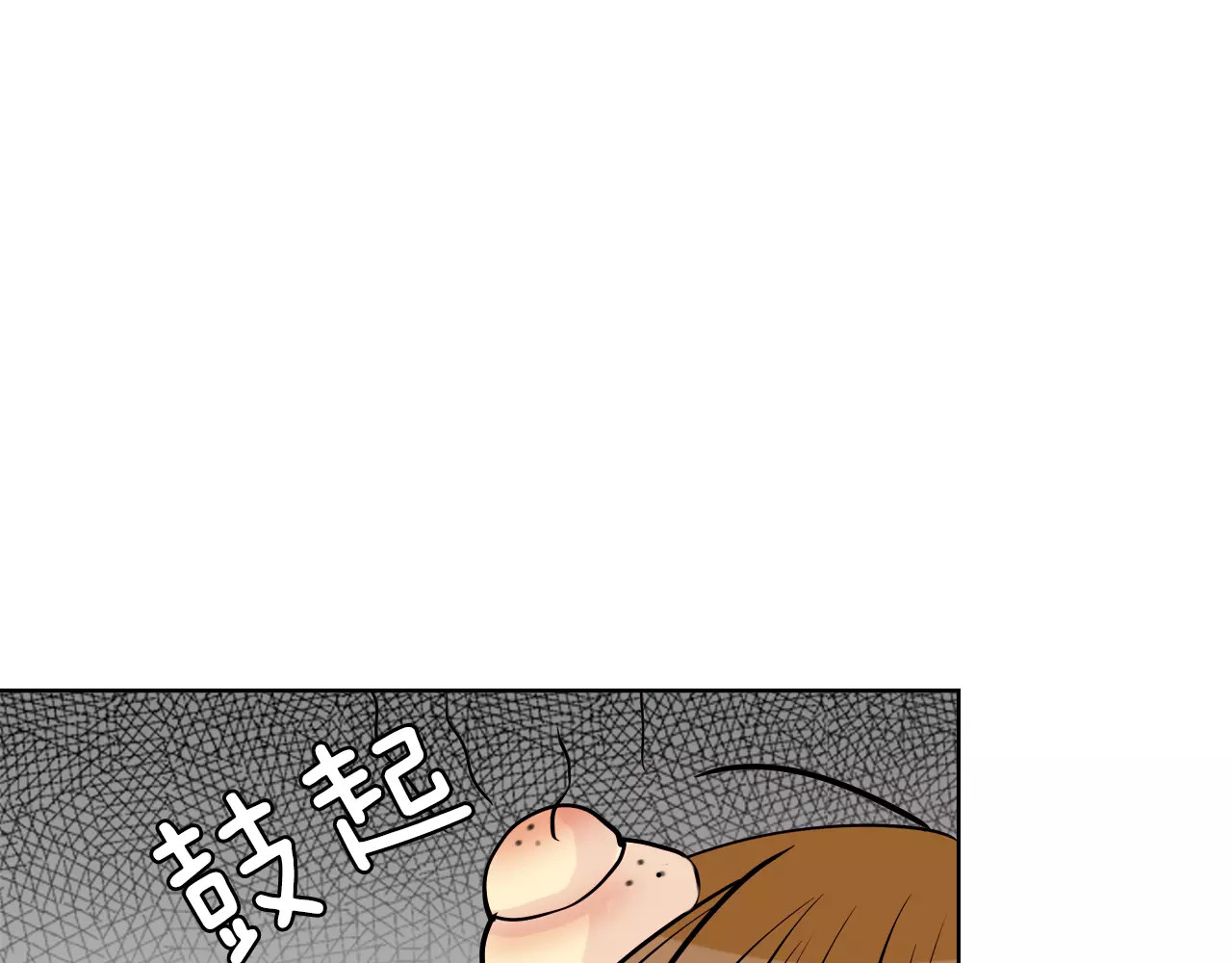 平行暗恋 第1话 不知道名字的单恋 第46页