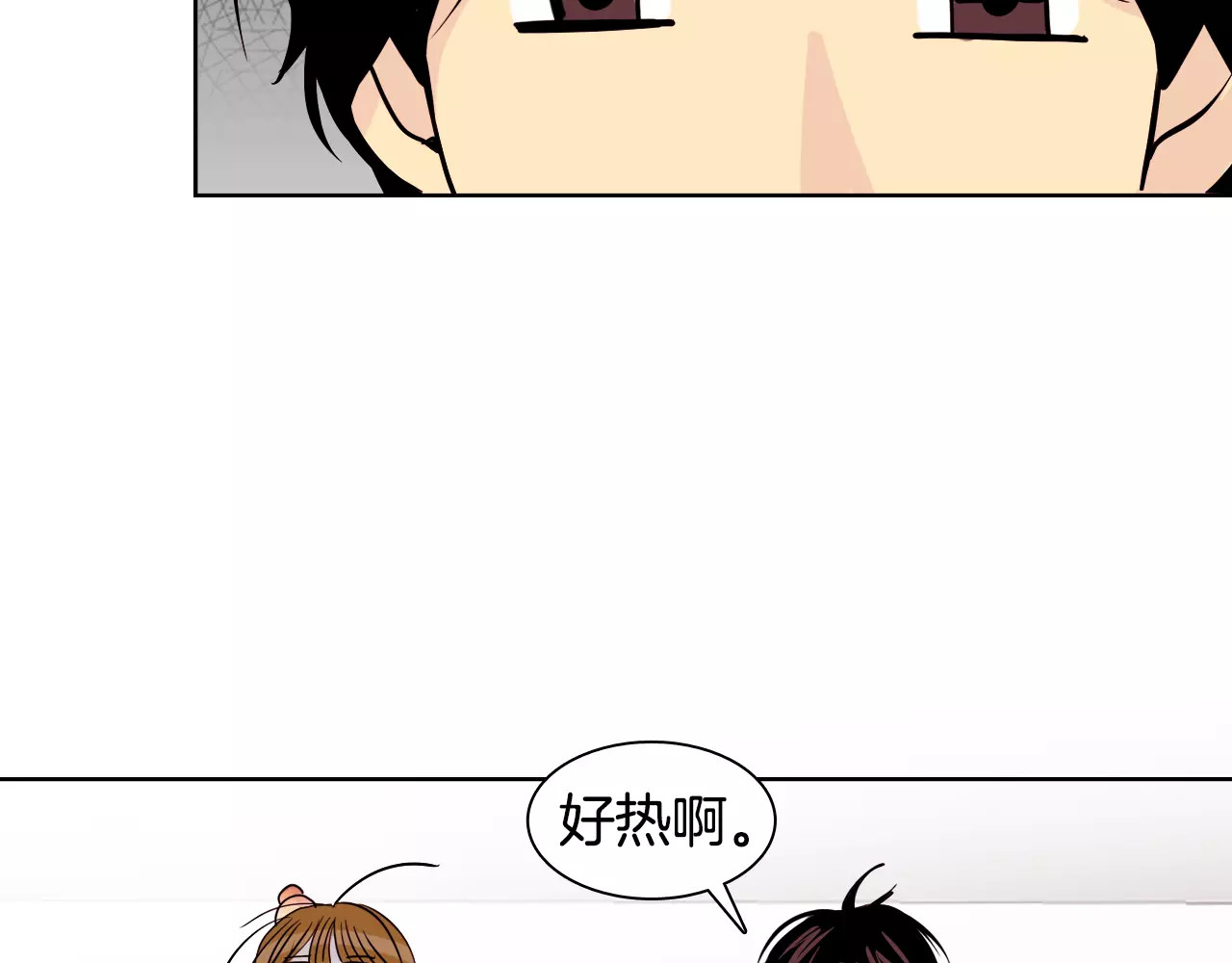 平行暗恋 第1话 不知道名字的单恋 第48页