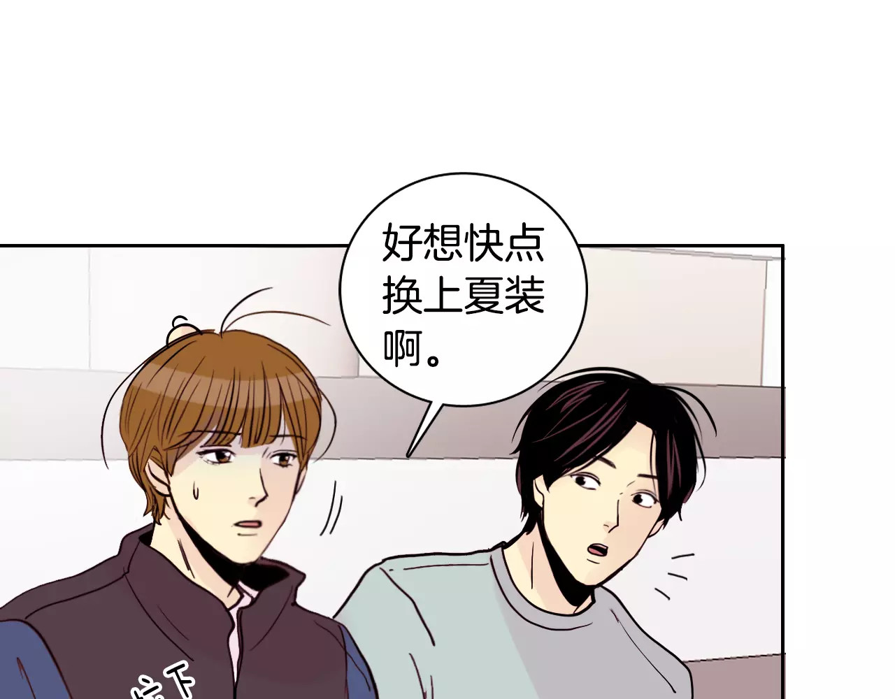 平行暗恋 第1话 不知道名字的单恋 第50页