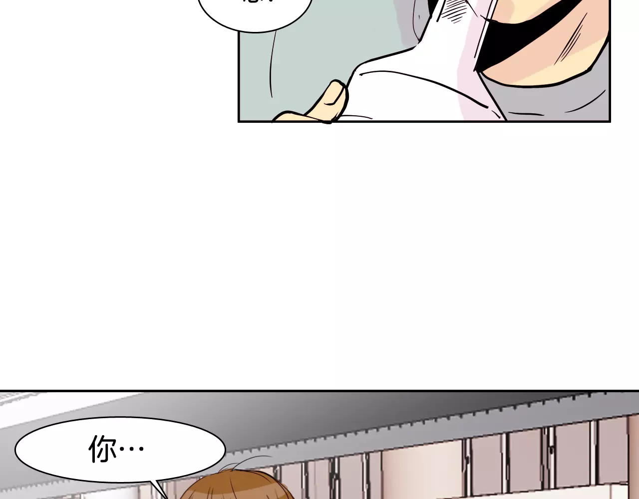 平行暗恋 第1话 不知道名字的单恋 第57页