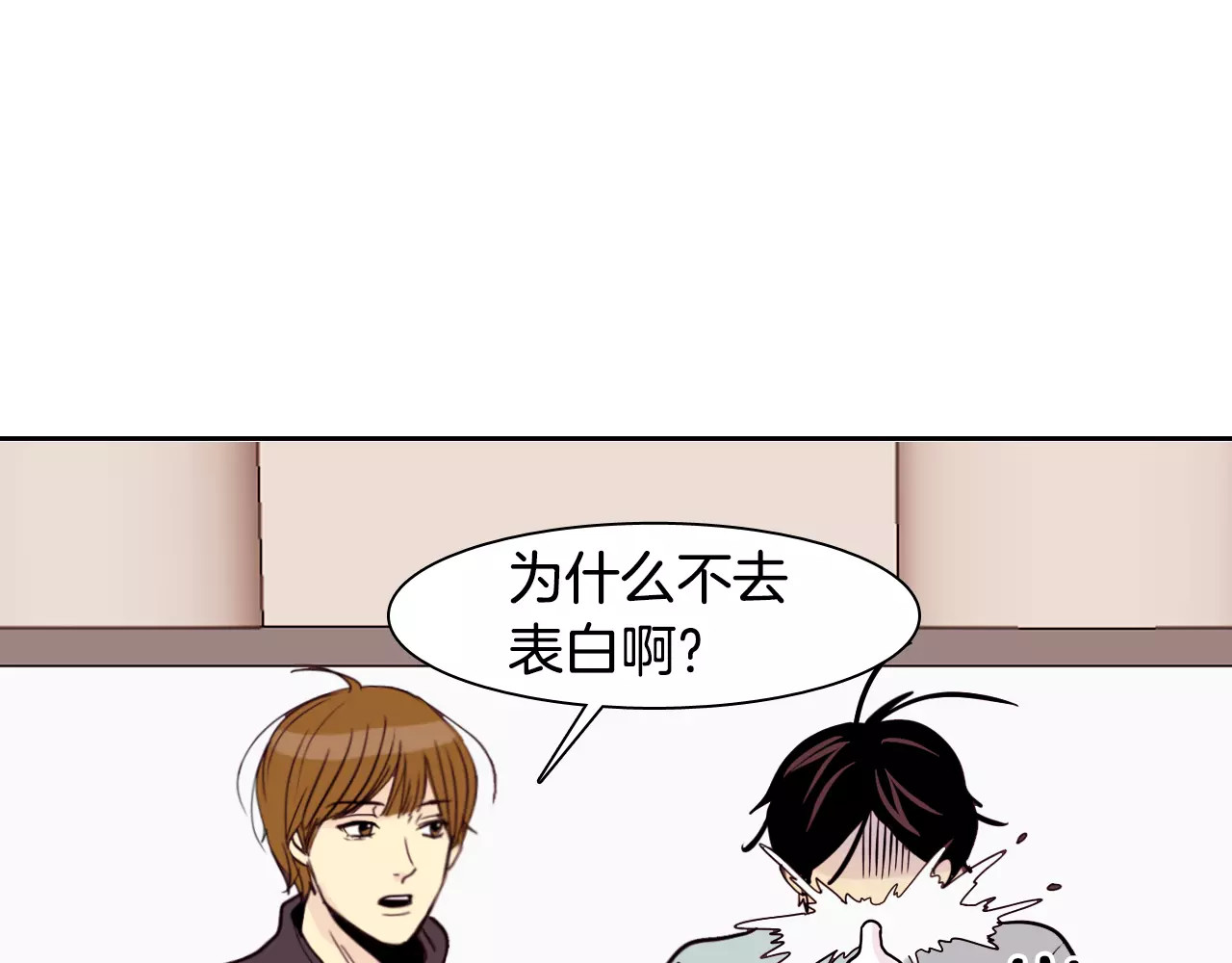平行暗恋 第1话 不知道名字的单恋 第59页