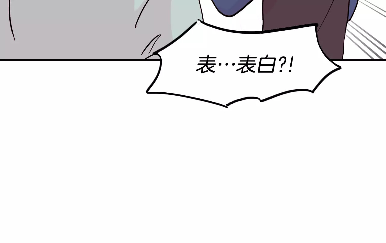 平行暗恋 第1话 不知道名字的单恋 第62页