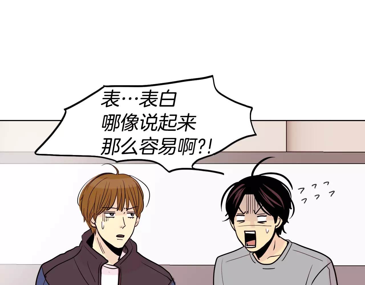 平行暗恋 第1话 不知道名字的单恋 第63页