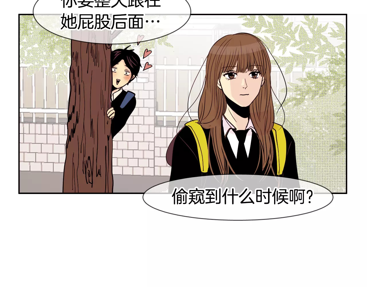 平行暗恋 第1话 不知道名字的单恋 第65页
