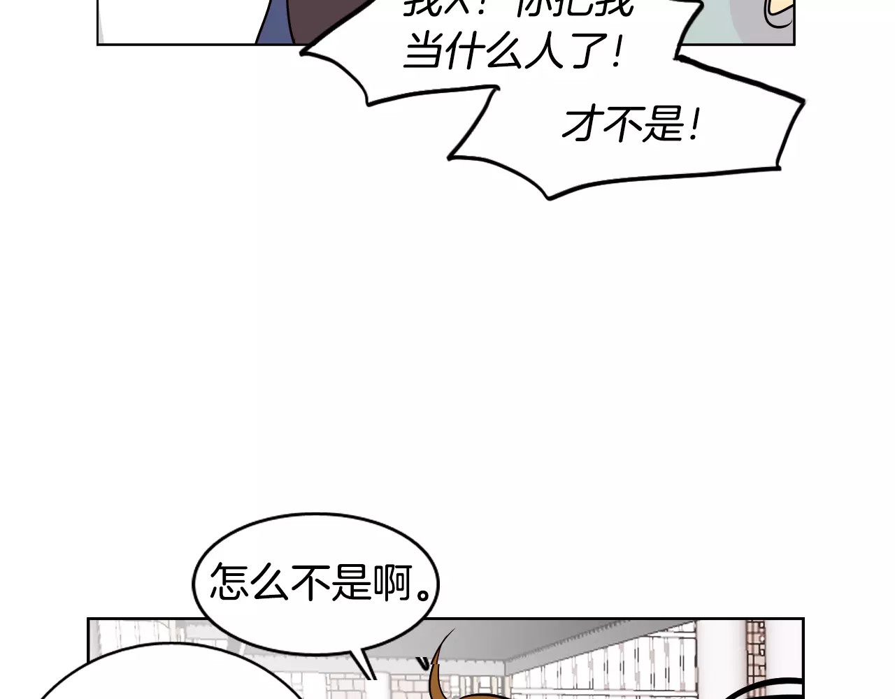 平行暗恋 第1话 不知道名字的单恋 第72页