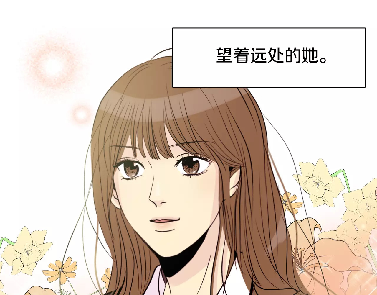 平行暗恋 第1话 不知道名字的单恋 第9页