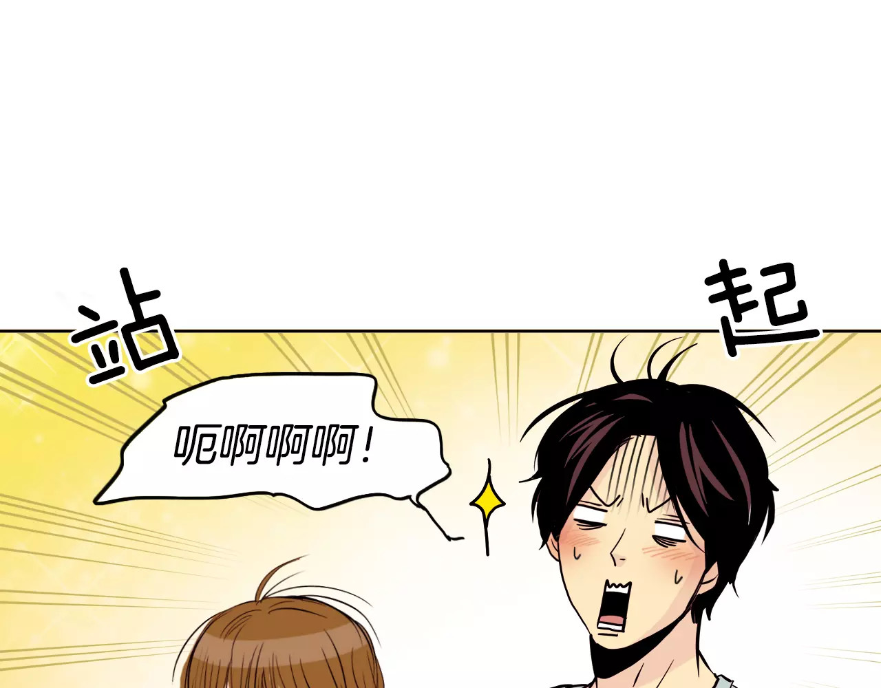 平行暗恋 第1话 不知道名字的单恋 第89页