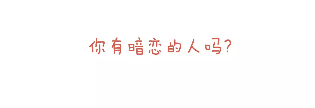 平行暗恋 第1话 不知道名字的单恋 第96页